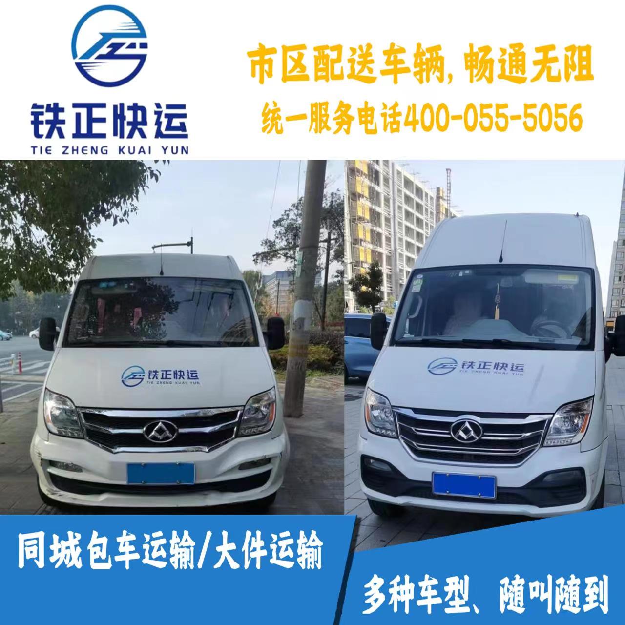 杭州铁路快运