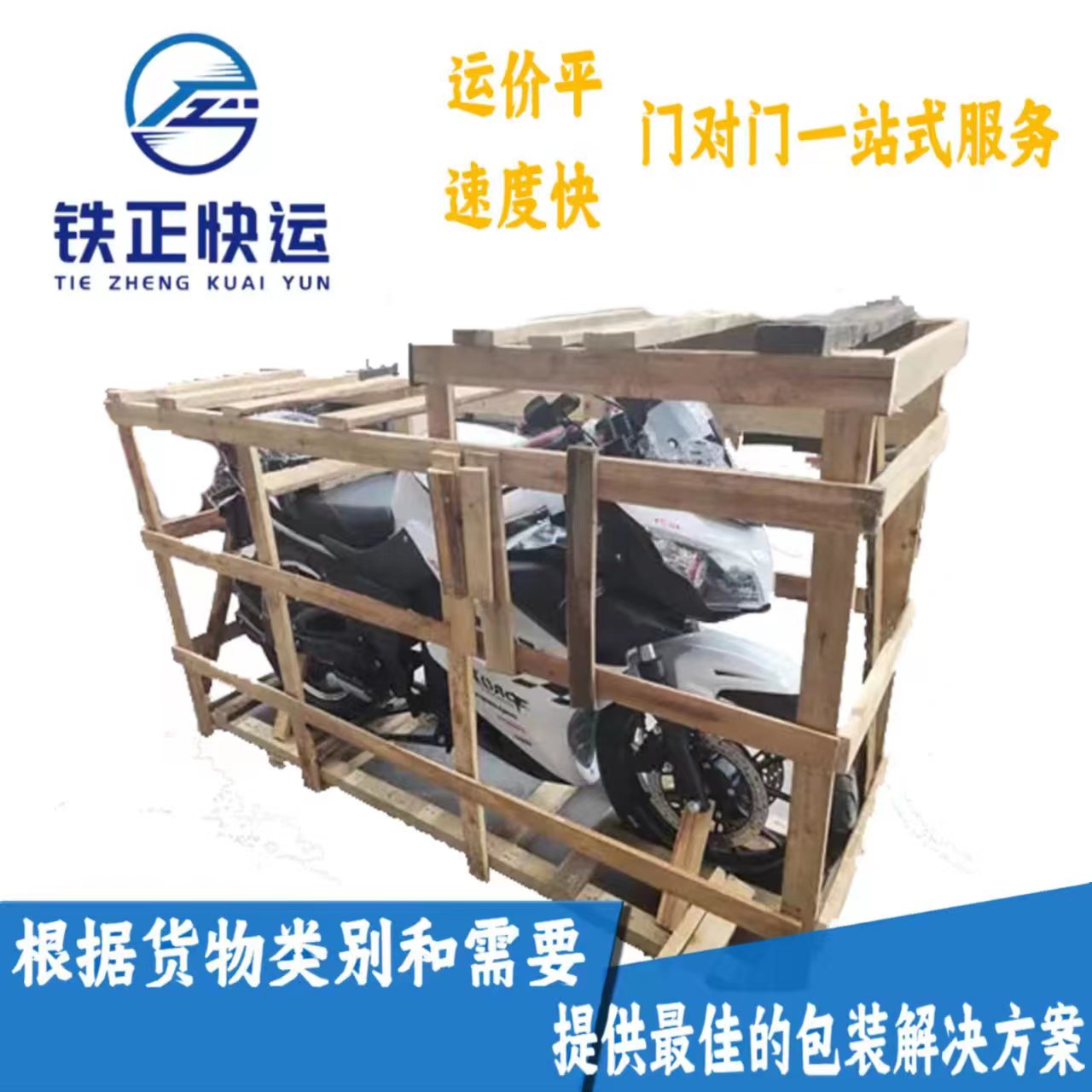 杭州电瓶车电动车托运