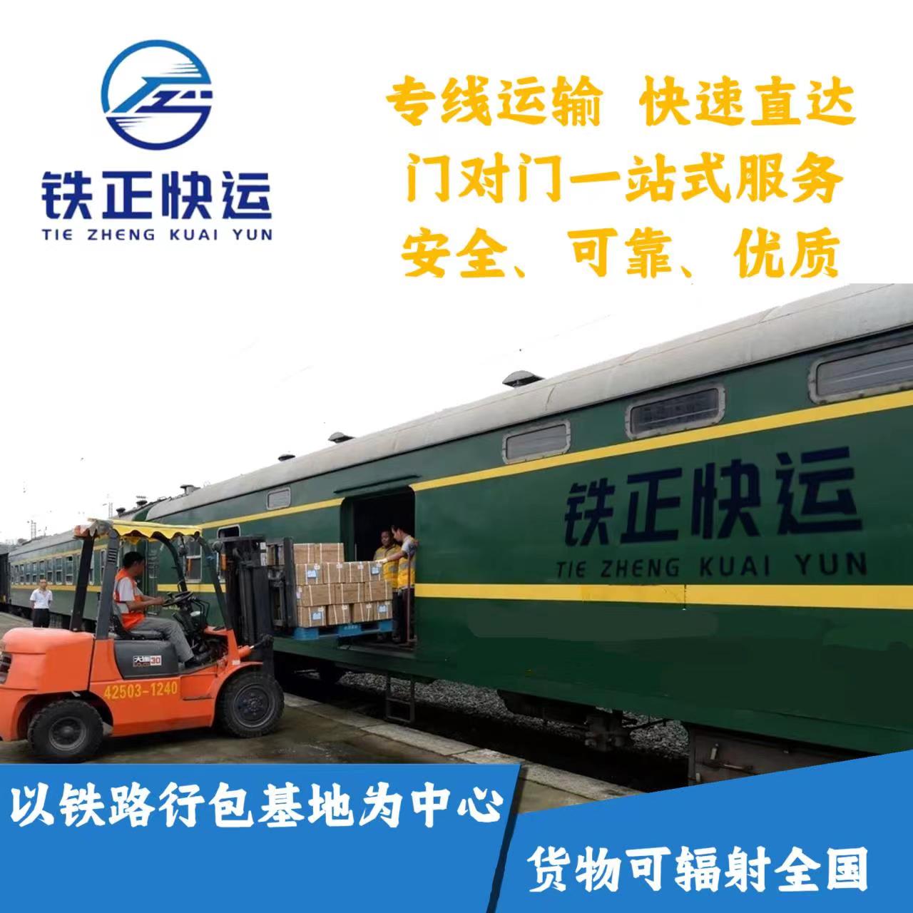 杭州火车托运