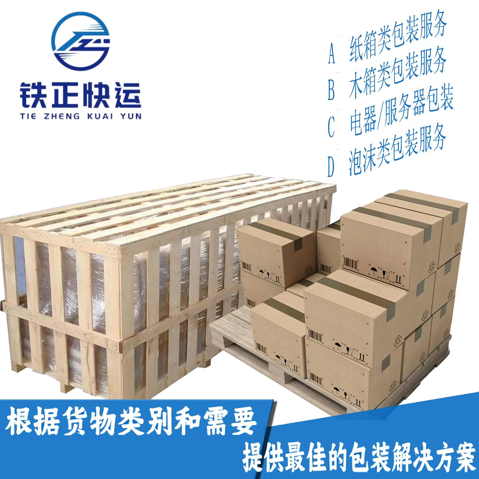 杭州木箱木架包装公司