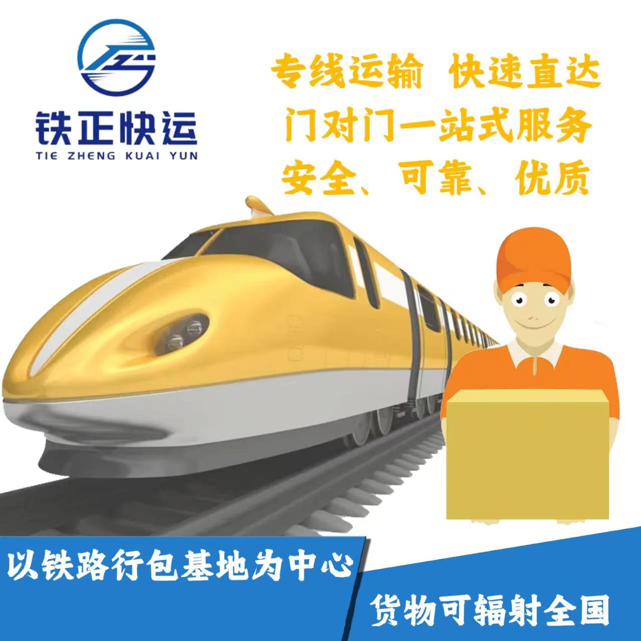 杭州铁路货运