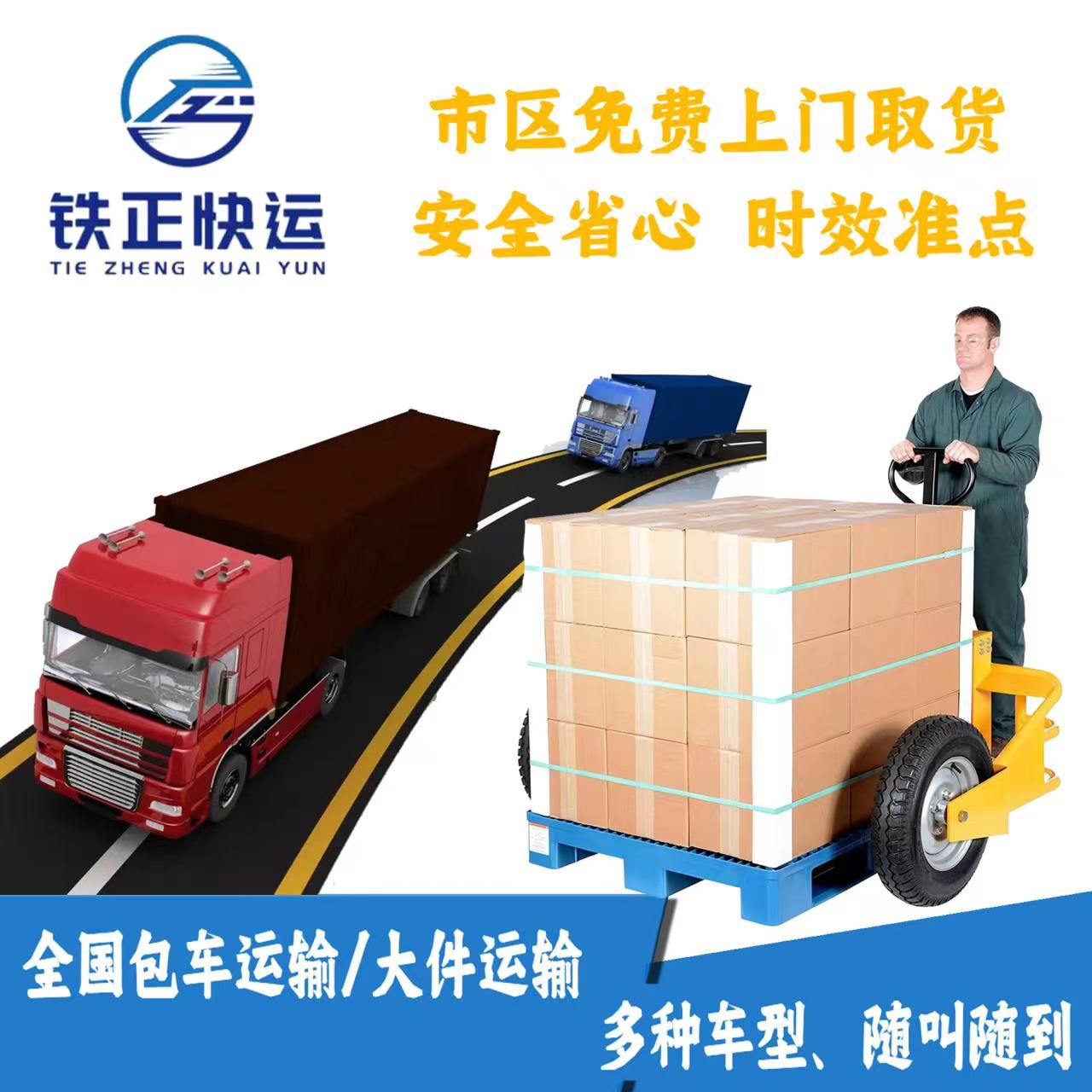 杭州物流货运