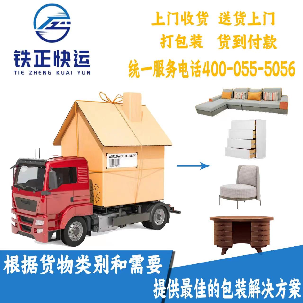 杭州物流货运