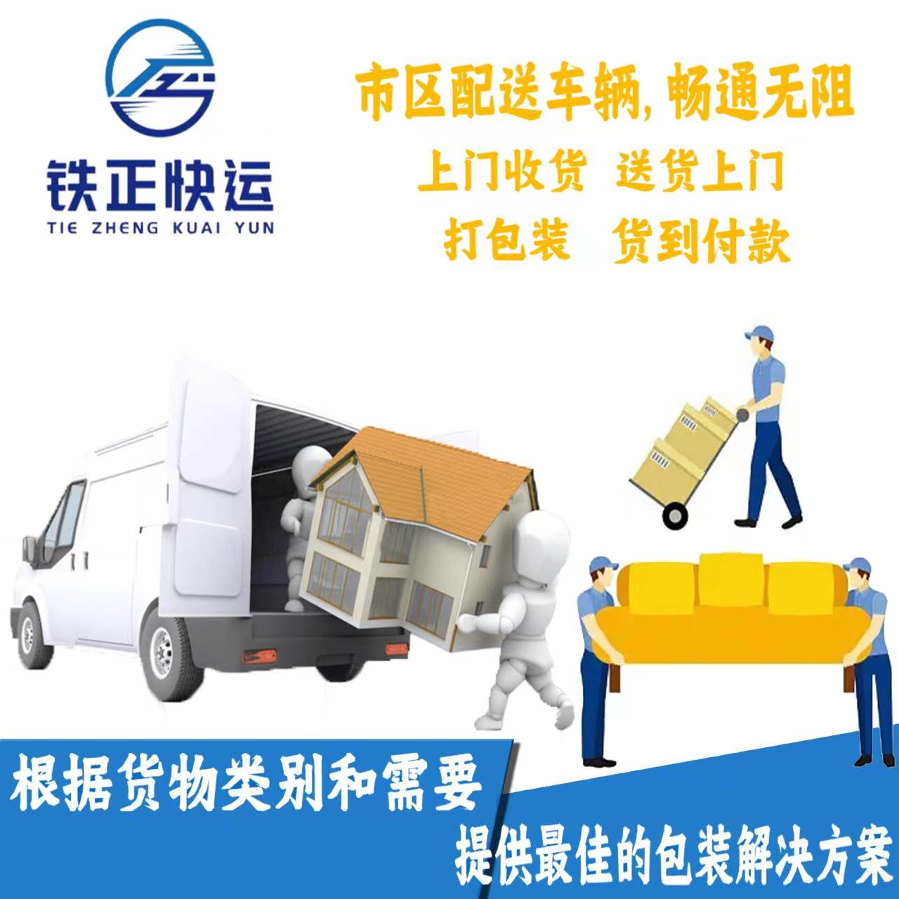 杭州物流货运